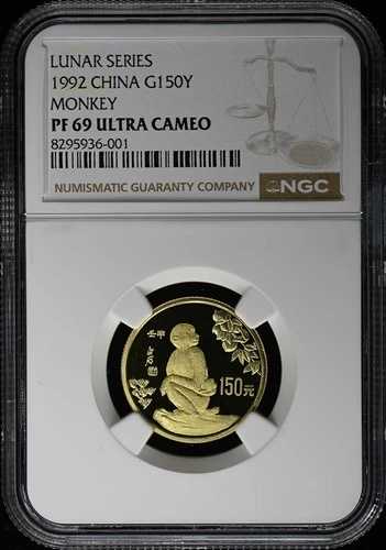 1992年 中国製 モンキー G150Y NGC PR69DCAM