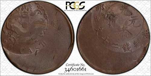 ER104 レアミントエラー 1903 チャイナエンパイア 20 キャッシュ Y-5 中央35%オフ PCGS
