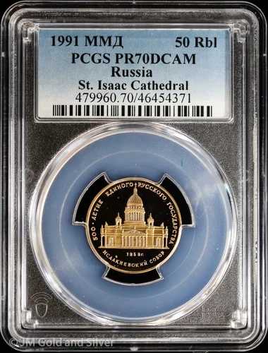 1991年 50ルーブル ロシア プルーフ金貨 聖イサク大聖堂 PCGS PR 70 DCAM