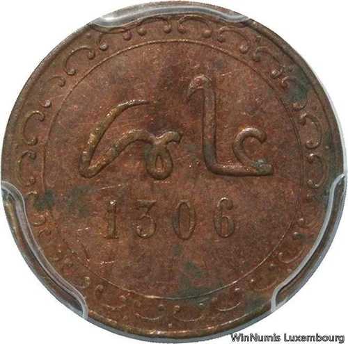 P1924 レア モロッコ 1/2 Falus Essai パターン Al-Hasan I AH 1306 1888 フェズ PCGS MS62-