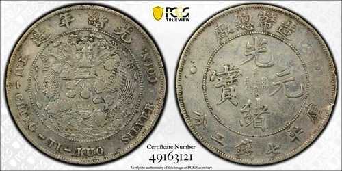 1908年 中国製 シルバードル PCGS 正規品 - VF 詳細 (98 - ダメージ) Y-14 LM-11 K-21