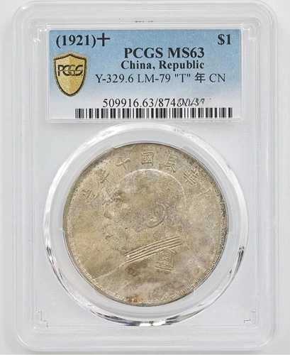PCGS MS63 2021 + 中国コイン 大韓民国建国10周年 銀貨 26.4g 441,540円