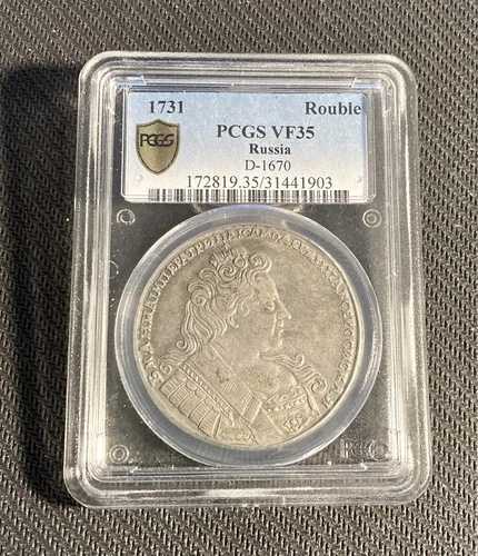 1731年ロシアルーブル銀貨 アンナ・イオアンノヴナ PCGS VF35 400,400円