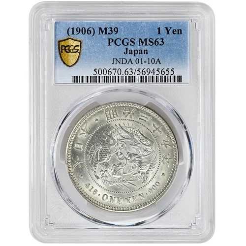 1906年 日本 1円 PCGS MS63 希少コイン