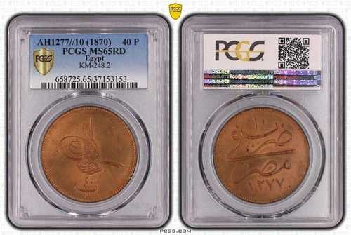 エジプト - オスマン帝国、40 PARA ABDUL AZIZ 1277/10 AH PCGS MS 65 RD - KM#248.2、RARE3