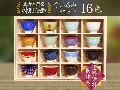 ひょうたん酒器 16色 新右衛門窯 桐箱入り 日本製 新品