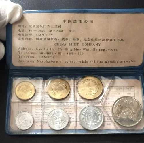 1980年 中国人民銀行 7枚セット 未流通 ミントコインセット 希少 ブルーウォレット