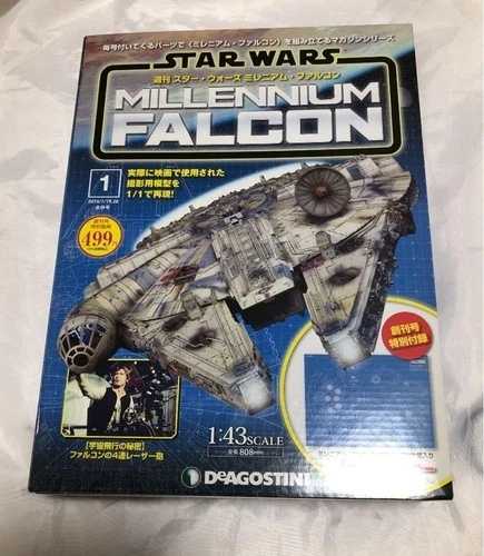 デアゴスティーニ スター・ウォーズ ミレニアム・ファルコン コンプリートセット 100号モデルキット