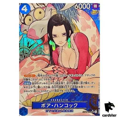 ボア・ハンコック SR ST17-004 [PAR PROMO] THE BEST ストレージボックスセット ワンピース ジャパン｜WORLD RESOURCE【QUEEN店】