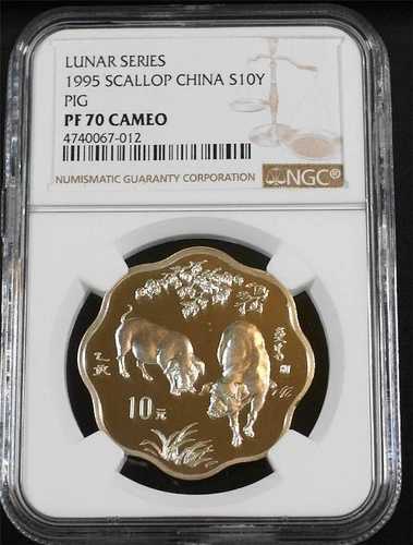 1995 S10Y プルーフ シルバー ルナーシリーズ ホタテ豚 NGC PF 70 カメオ * POP 1 カメオ-