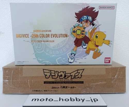 バンダイ デジモンアドベンチャー デジヴァイス 25th Color Evolution DXセット 八神太一 239,085円
