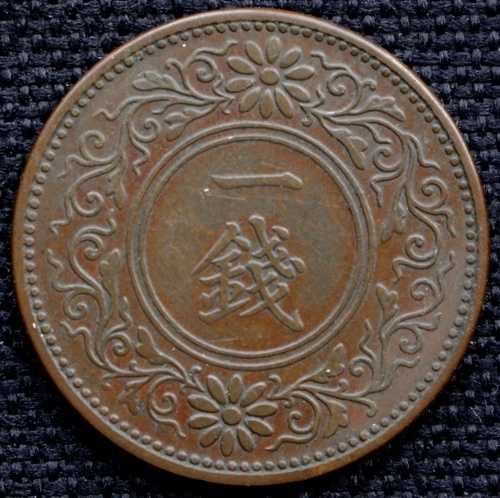 1916-1924 日本 1 銭 - 大正 - 青銅 - 桐の花シール - Y #42｜WORLD RESOURCE【QUEEN店】
