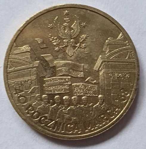 ポーランド - 2ズウォティ硬貨 - 1968年3月40周年記念硬貨、造幣局|WORLD RESOURCE【QUEEN店】