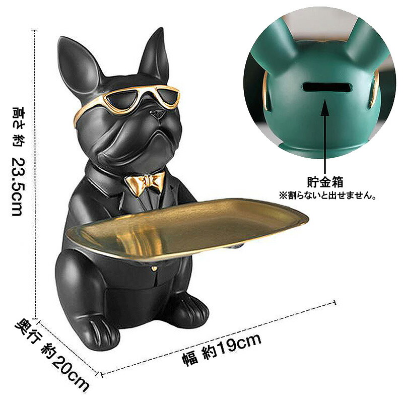 小物トレイ おしゃれ 小物置き アクセサリートレー アクセサリートレイ ステンレストレー フレンチブルドッグ 雑貨 置物 黒 ブラック B 送料無料 輸入品 貯金箱 かわいい インテリア メガネ置き 眼鏡置き フレンチブル フレンチブルドッグ型トレイ バンク