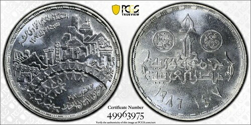 1986 AH1407 エジプト 5ポンド銀貨 UNC - 国勢調査 - PCGS MS67｜WORLD RESOURCE【QUEEN店】