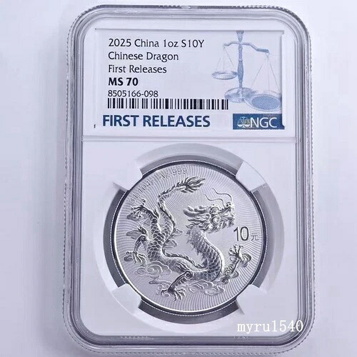 NGC MS70 2025 中国 10元 中国 2025 ドラゴンシルバーコイン 初登場｜WORLD RESOURCE【QUEEN店】