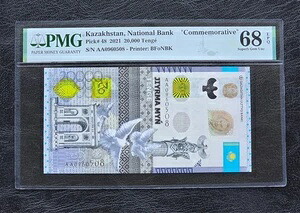 カザフスタン 20000 テンゲ 2021 P48 UNC 記念ハイブリッドポリマー/PMG GEM 68 EPQ|WORLD RESOURCE【QUEEN店】