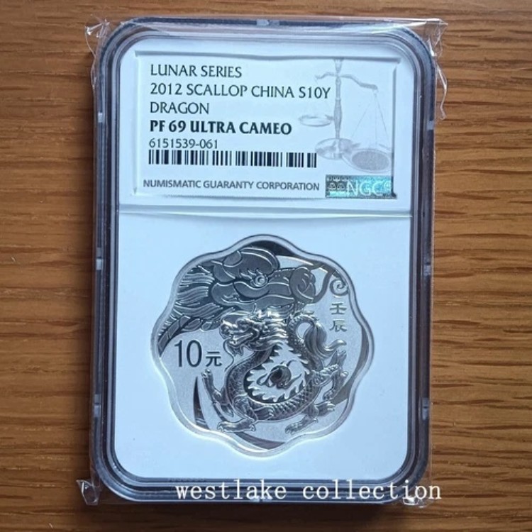 NGC PF69 2012 中国 10元 旧正月シリーズ ドラゴンホタテ銀貨 1オンス｜WORLD RESOURCE【QUEEN店】
