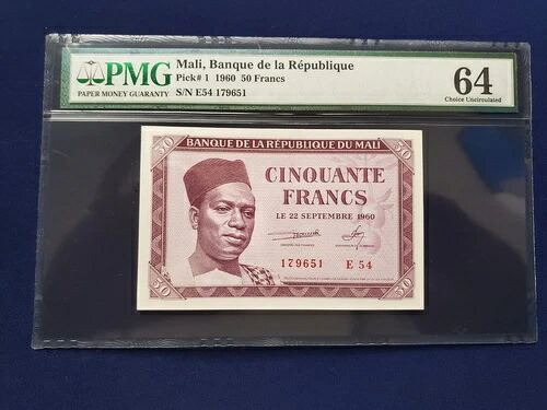 マリ 1960 50フラン P1 PMG 64 EPQ GEM UNC. E54｜WORLD RESOURCE【QUEEN店】