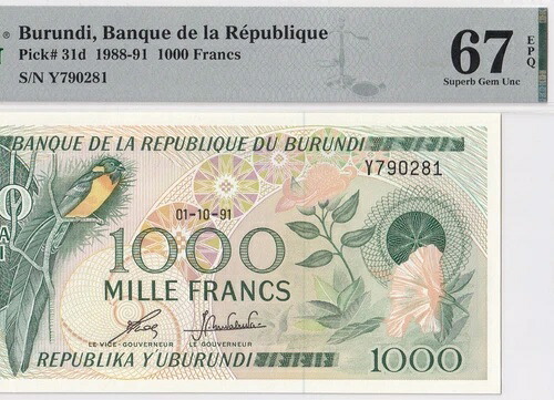 ブルンジ-1000 FRS-1991-P.31d-# 790281 *PMG 67 EPQ SUPERB GEM UNC*希少価値*|WORLD RESOURCE【QUEEN店】