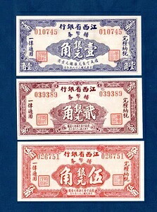 中国、江西省銀行、10、20、50 セント、1949、UNC、P-S1089C~E|WORLD RESOURCE【QUEEN店】