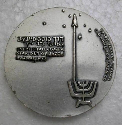 イスラエル ビッグシルバーメダル シャヴィット 1962 59mm 115グラム UNC｜WORLD RESOURCE【QUEEN店】