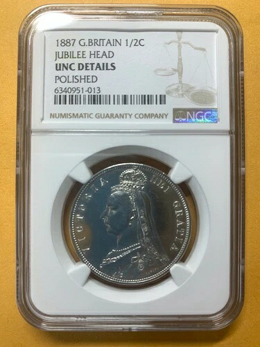 1887年 G. ブリテン 1/2C ジュビリーヘッド UNC 周辺 MS62｜WORLD RESOURCE【QUEEN店】