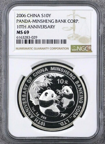 2006年 中国 S10y シルバーパンダ - 民生銀行 10周年記念 NGC MS69｜WORLD RESOURCE【QUEEN店】 61,105円
