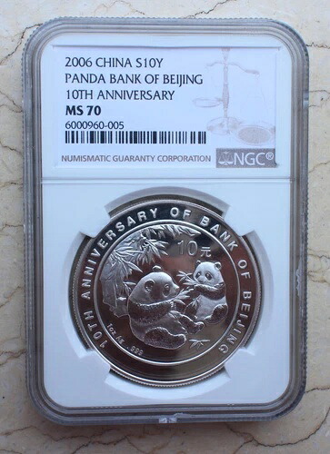NGC MS70 中国 2006年 1オンス パンダ銀貨 - 北京銀行創立10周年記念｜WORLD RESOURCE【QUEEN店】