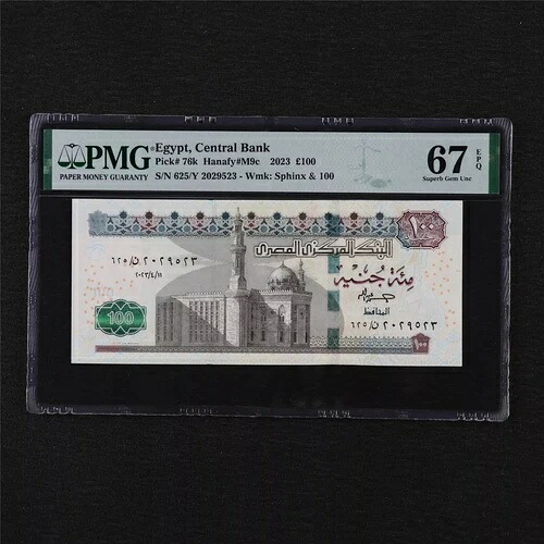 2023年エジプト中央銀行100ポンドピック#76k PMG 67 EPQ 極上逸品｜WORLD RESOURCE【QUEEN店】