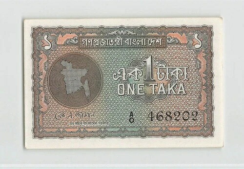 バングラデシュ 1タカ 1972年、P-4、A/0 ファーストプレフィックス 希少、オリジナルUNCステープルホール。B3|WORLD RESOURCE【QUEEN店】