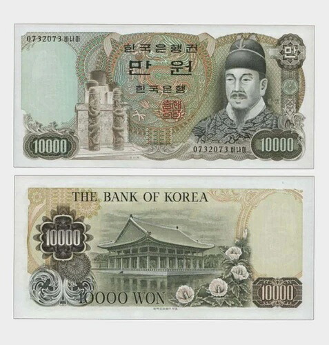 韓国 - 1979年 - 10,000ウォン - 「UNC」 #CO5734｜WORLD RESOURCE【QUEEN店】