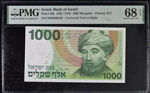 イスラエル 1000 シェカリム 1983 ? P 49b ? PMG 68 EPQ . 極上逸品 UNC｜WORLD RESOURCE【QUEEN店】