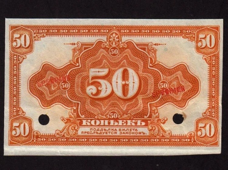 ロシア東シベリア:P-S1244、50コペイカ、1919 *標本 * AU-UNC *|WORLD RESOURCE【QUEEN店】