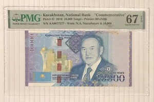 カザフスタン 10000 テンゲ 2016 P-47 UNC 記念 PMG 67|WORLD RESOURCE【QUEEN店】