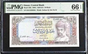 オマーン 10 リアル 1993 P 28 b Gem UNC PMG 66 EPQ｜WORLD RESOURCE【QUEEN店】