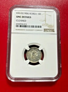 KM10 ( 1906 ) 韓国 銀貨 10 チョン NGC UNC 詳細｜WORLD RESOURCE【QUEEN店】