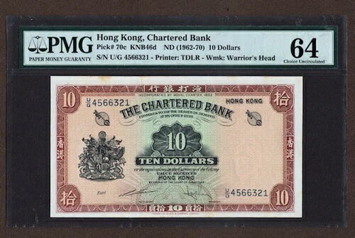 香港 10ドル 1962年 - 1970年 p-70 UNC PMG 64 / 希少｜WORLD RESOURCE【QUEEN店】