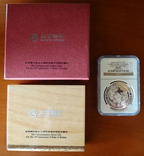 2006年 パンダ NGC MS69 北京銀行10周年記念 中国銀貨 1オンス 10元｜WORLD RESOURCE【QUEEN店】