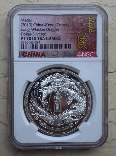 NGC PF70 UC 2019 中国 銀メッキ銅メダル - 長ひげのドラゴン｜WORLD RESOURCE【QUEEN店】