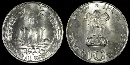 インド共和国銀貨 1970年 10ルピー FAO ムンバイ造幣局; 34mm UNC KM# 186 (26 887)｜WORLD RESOURCE【QUEEN店】