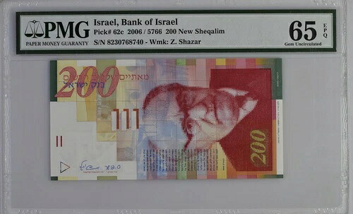 イスラエル 2006 200 ニュー SHEQALIM #P-62c、- GEM UNC、PMG 65 EPQ。｜WORLD RESOURCE【QUEEN店】