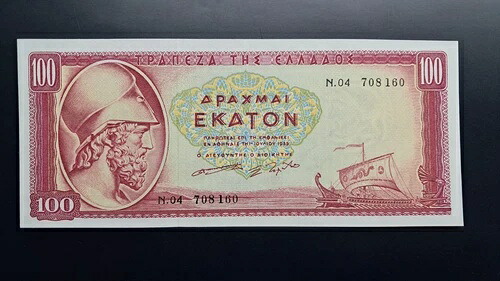 ギリシャ 100ドラクマ 1955 Unc｜WORLD RESOURCE【QUEEN店】