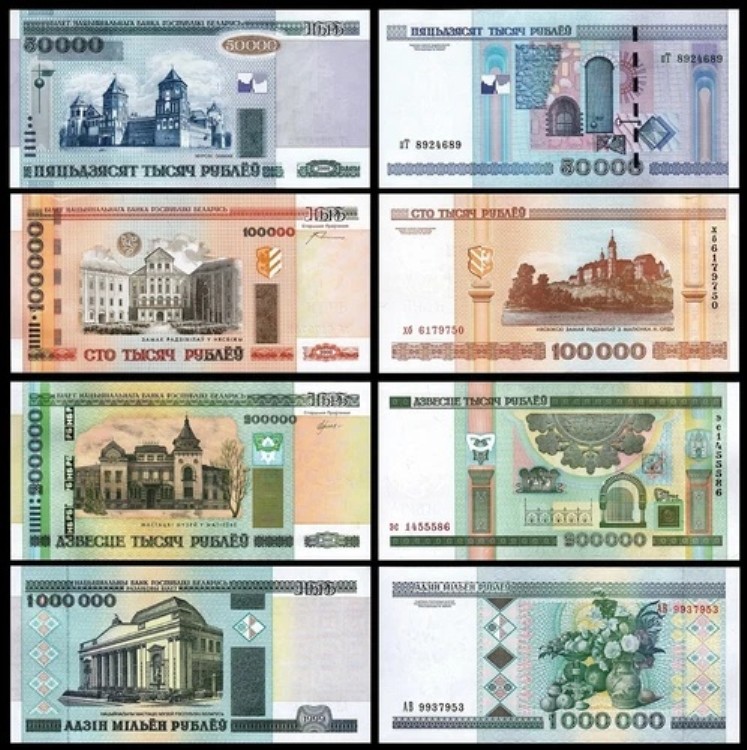 ベラルーシ 4 個セット、50000 100000 200000 1000000 ルブレ 1999 2000、UNC、P-32 34 36|WORLD RESOURCE【QUEEN店】