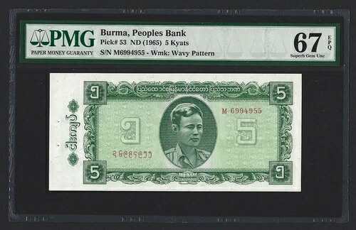 ビルマ 5チャット 1965年、人民銀行 P-53、PMG 67 EPQ、極上宝石 UNC、高品位｜WORLD RESOURCE【QUEEN店】