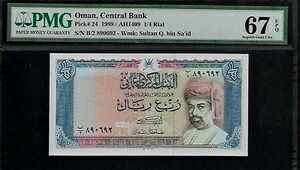 オマーン 1/4 リアル 1989 PMG 67 EPQ UNC ピック # 42 中央銀行｜WORLD RESOURCE【QUEEN店】 39,325円