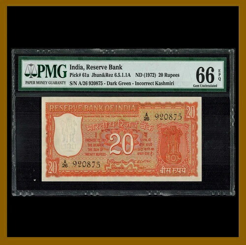 インド 20ルピー、1972年 P-61a PMG 66 EPQ 不正確 カシミール初発行 Unc|WORLD RESOURCE【QUEEN店】