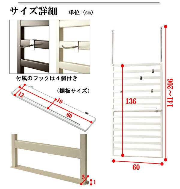 突っ張り パーテーション 棚 壁面収納 つっぱり 伸縮 送料無料 メーカー直送品 家具 ラック nj-0037 nj-0039  家具設置パーテーション幅60cm 棚板 フック付き NAS インテリア 突っ張り家具 ※受注生産品 【当店一番人気】