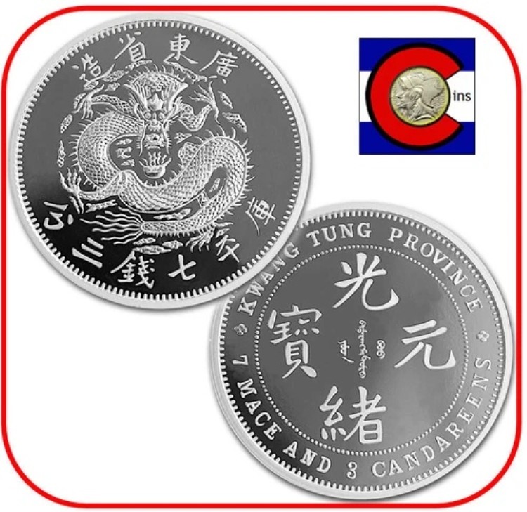 2020年 中国 広東 ドラゴン 再発行 999 1オンス 銀貨 - 有名なヴィンテージコイン シリーズ8|WORLD RESOURCE【QUEEN店】