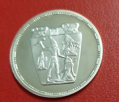 エジプト 5ポンド プルーフ銀貨 1993年発行 UNC｜WORLD RESOURCE【QUEEN店】